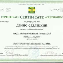 Сертифікат №1