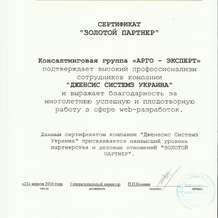 Certificate №4