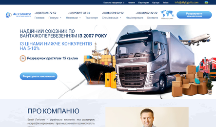 allylogistic.com