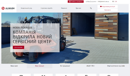 alwark.com.ua