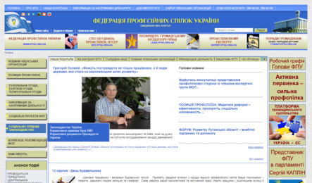 Розробка сайту «під ключ», просування в Інтернет для найбільшої громадської організації в країні Федерації профспілок України